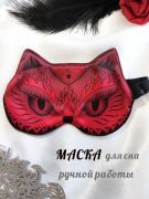маска для сна с ушками кошечка