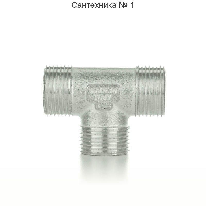 Тройник равнопроходной ВНВ 1/2" с покрытием TIN ELSEN