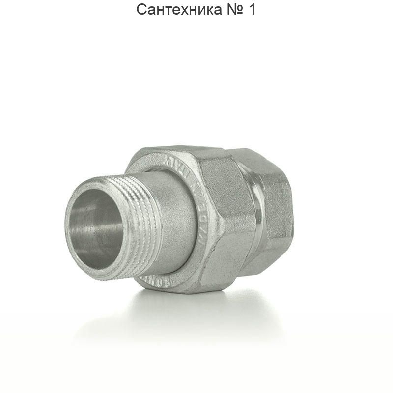 Разъемное соединение прямое американка НВ 1/2" с покрытием TIN ELSEN