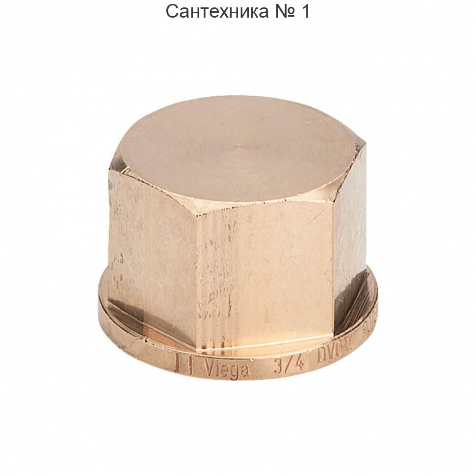 Заглушка ВР 1 1/2" Viega