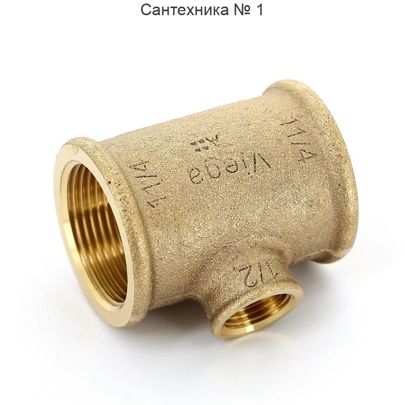 Тройник переходной с внутренней резьбой 1 1/4"х1/2х1 1/4" Viega