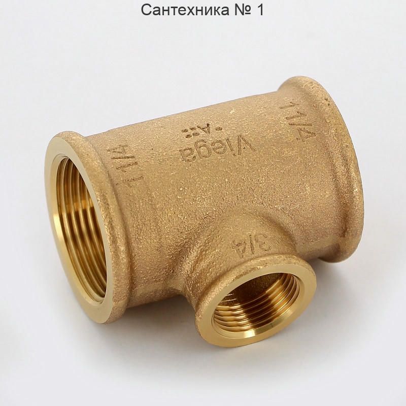 Тройник переходной с внутренней резьбой 1 1/4"х3/4х1 1/4" Viega