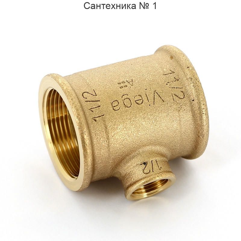 Тройник переходной с внутренней резьбой 1 1/2х1/2х1 1/2" Viega