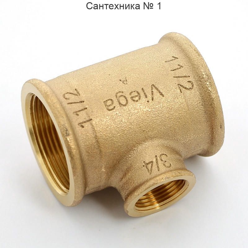 Тройник переходной с внутренней резьбой 1 1/2х3/4х1 1/2" Viega