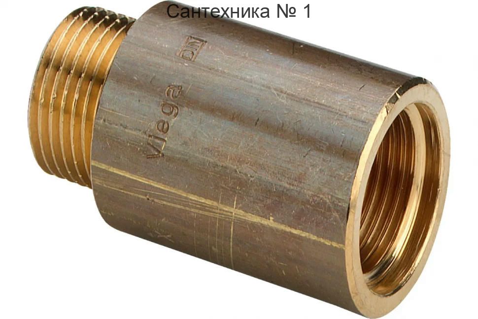 Удлинитель латунный НВ 3/4x10 мм Viega