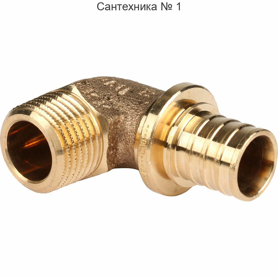 Угольник-переходник с наружной резьбой 20-R 1/2 RX+ REHAU