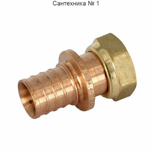 Переходник с накидной гайкой 32-G 1 RX+ REHAU