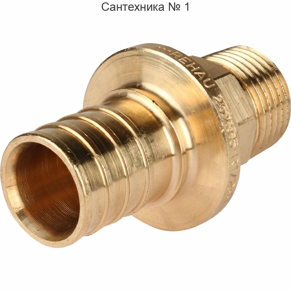 Переходник с наружной резьбой 25-R 1/2 RX+ REHAU