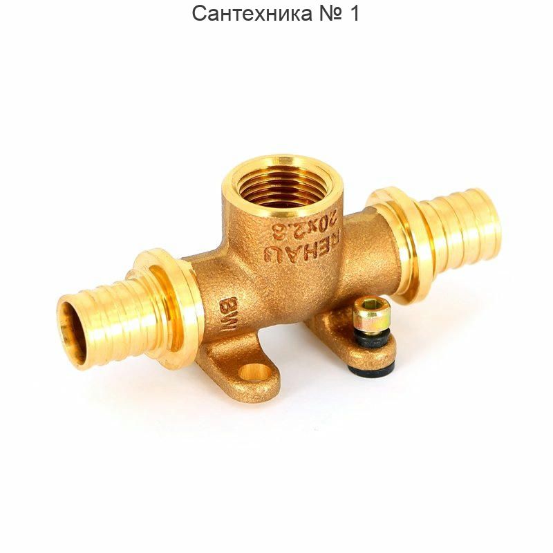 Тройник настенный с внутренней резьбой 20-Rp1/2-20 RX+ REHAU