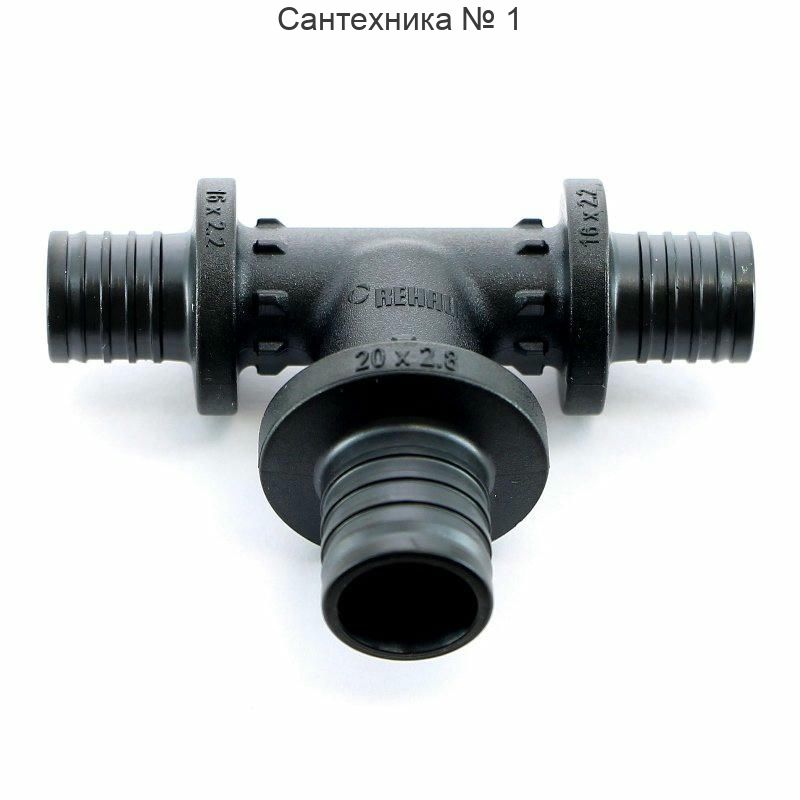 Тройник с увеличенным боковым проходом 16-20-16 PX REHAU
