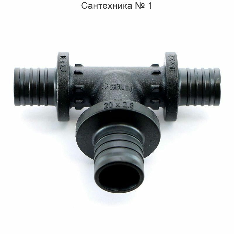 Тройник с увеличенным боковым проходом 16-25-16 PX REHAU