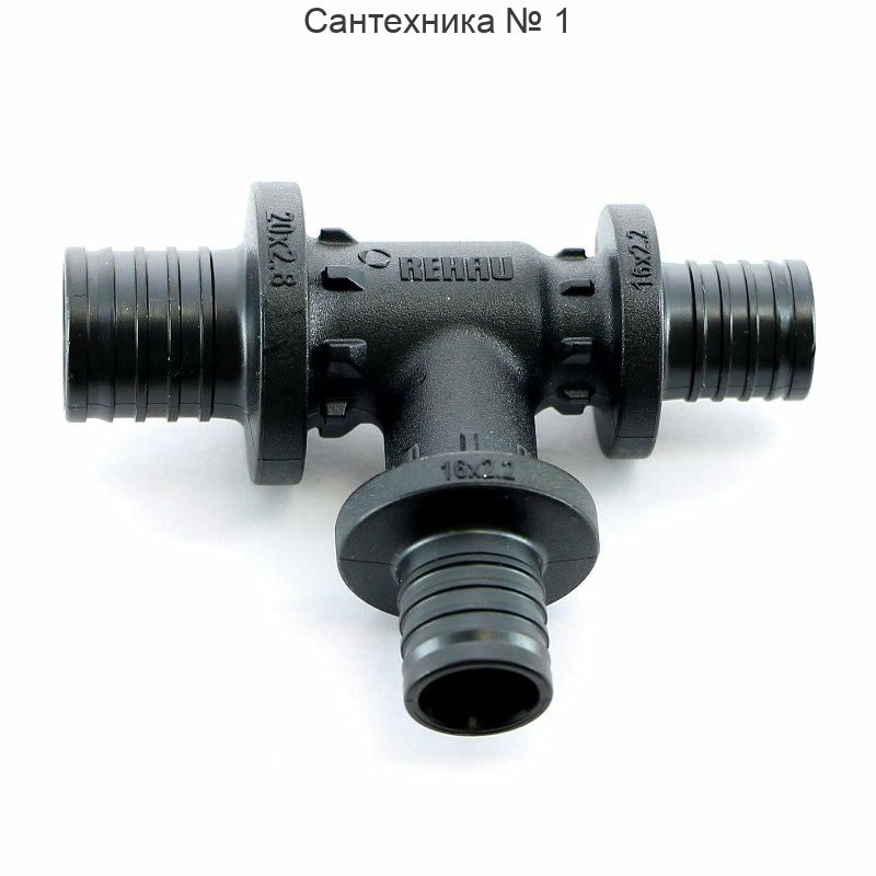 Тройник с уменьшенным боковым проходом 20-16-16 PX REHAU