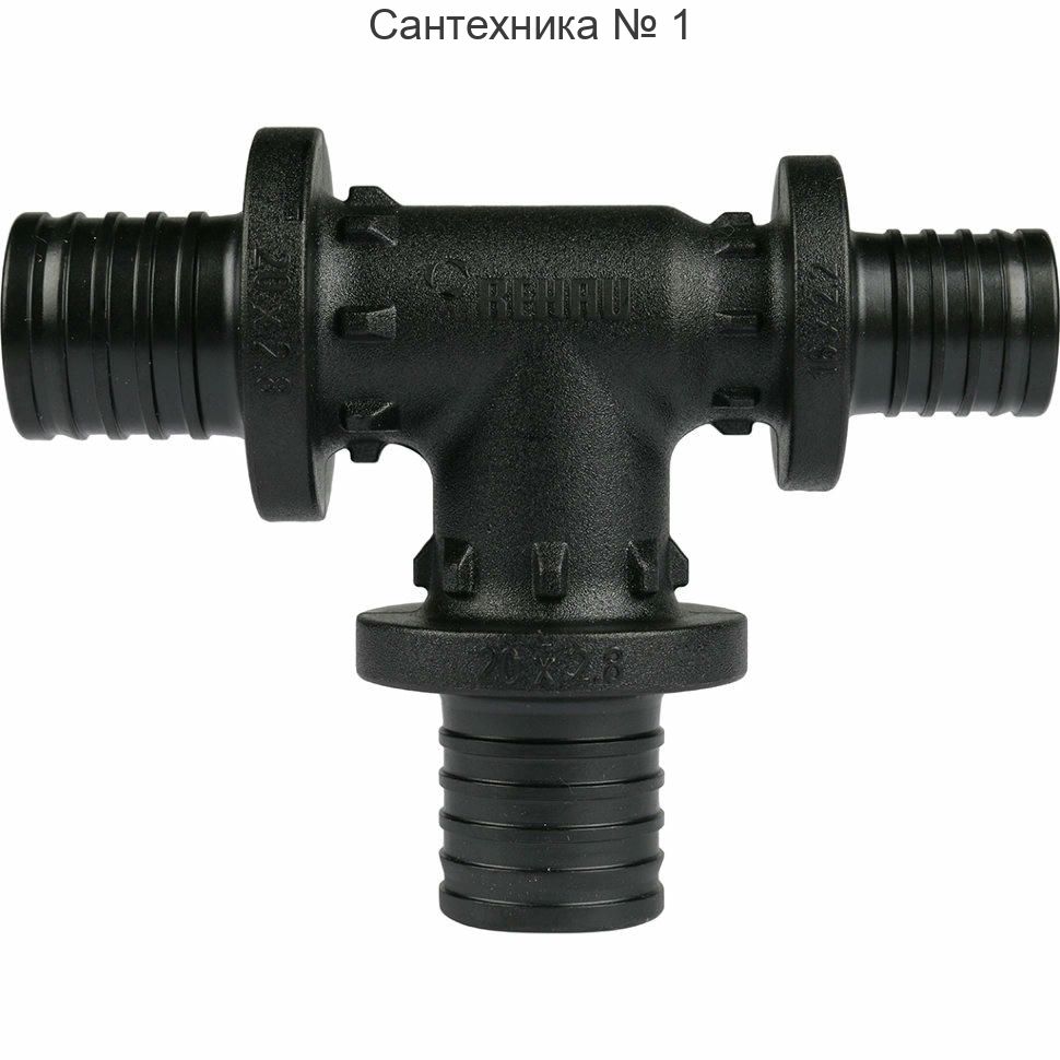 Тройник с уменьшенным торцевым проходом 20-20-16 PX REHAU