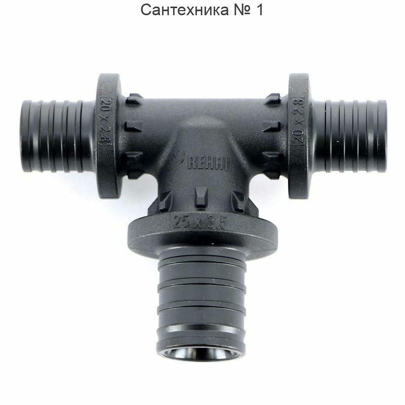 Тройник с увеличенным боковым проходом 20-25-20 PX REHAU