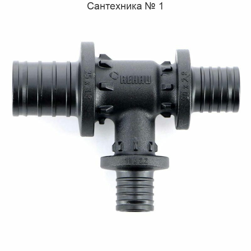 Тройник с уменьшенным боковым проходом 25-16-20 PX REHAU