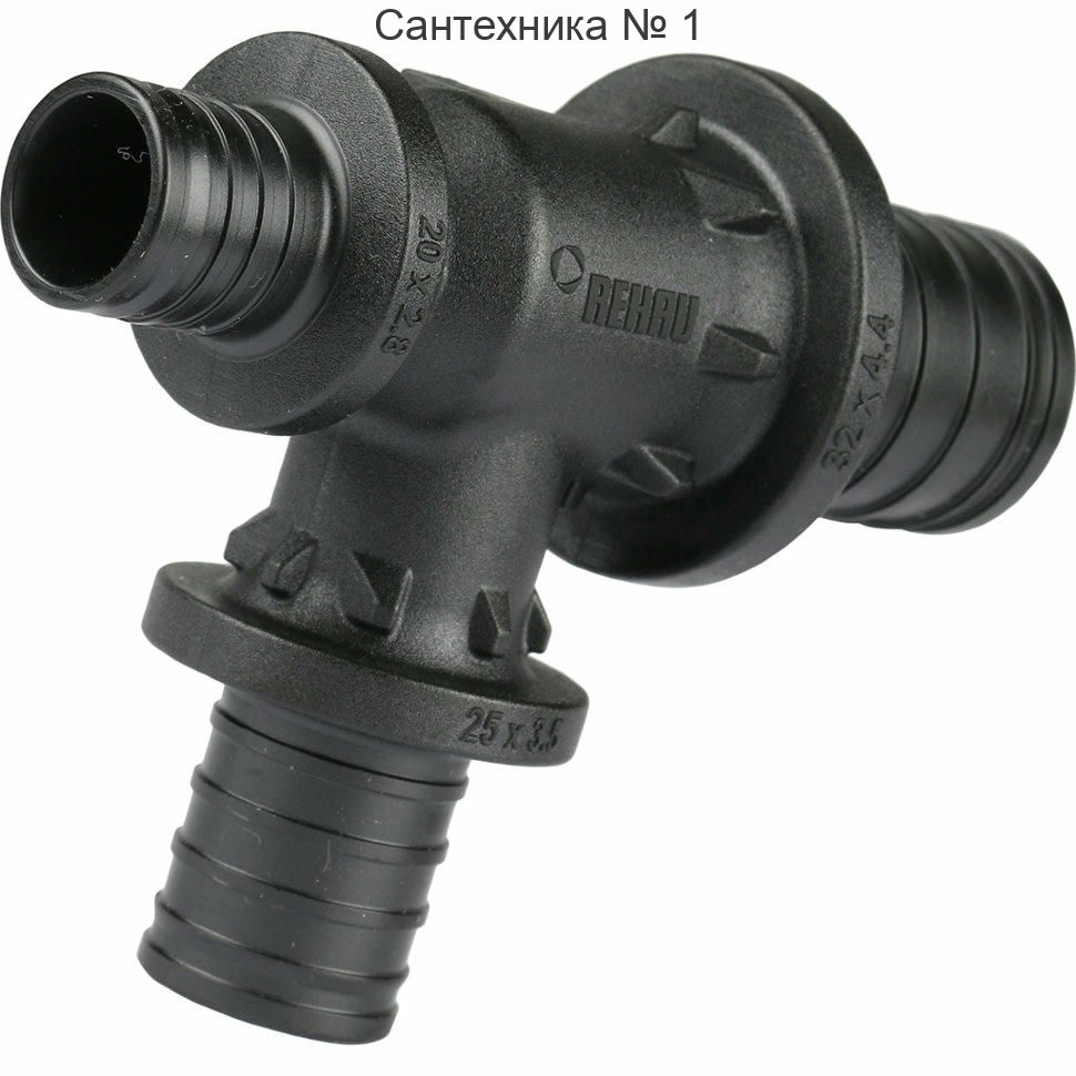 Тройник с уменьшенным боковым проходом 32-25-20 PX REHAU