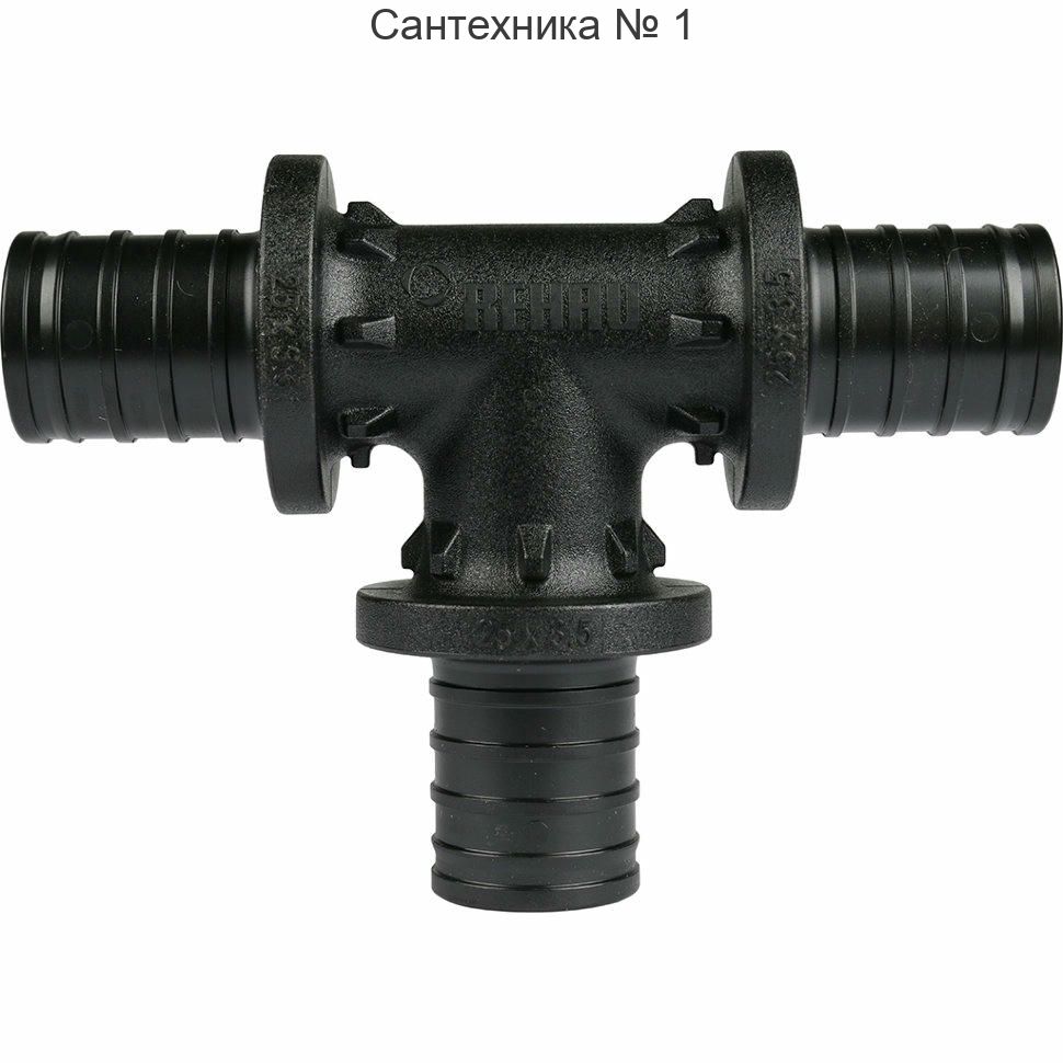 Тройник равнопроходной 25-25-25 PX REHAU