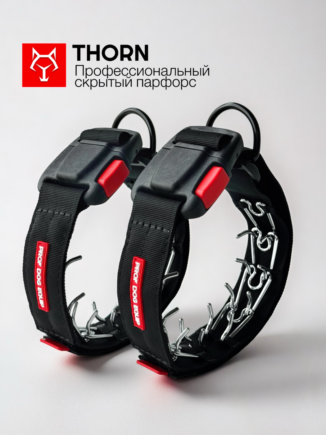 Строгий ошейник THORN