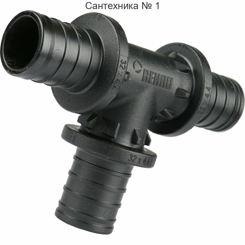 Тройник равнопроходной 32-32-32 PX REHAU