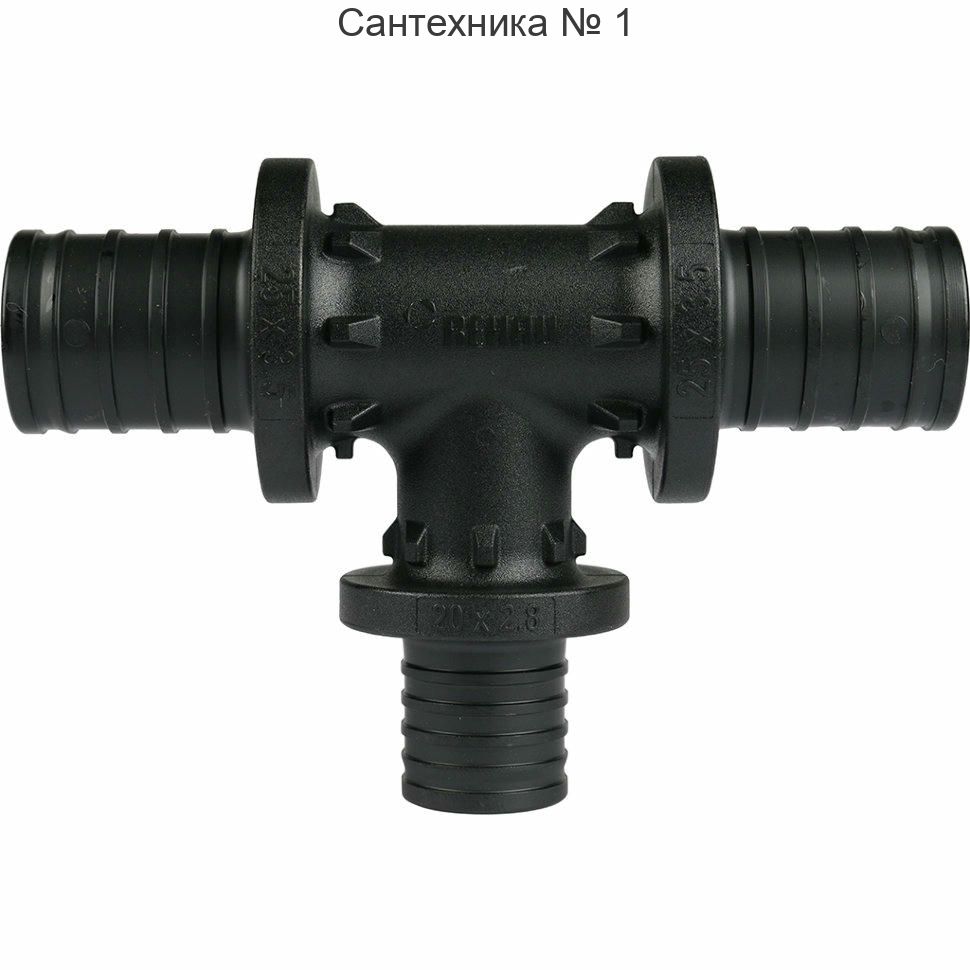 Тройник с уменьшенным боковым проходом 25-20-25 PX REHAU