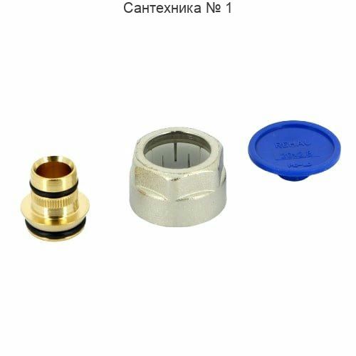 Резьбозажимное соединение для труб pink и flex 20х2,8 REHAU