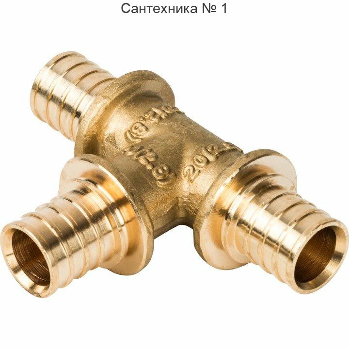 Тройник равнопроходный 20х20х20 для труб из сшитого полиэтилена STOUT