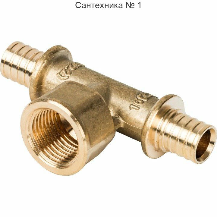 Тройник-переходник с внутренней резьбой 16хR 1/2" для труб из сшитого полиэтилена STOUT