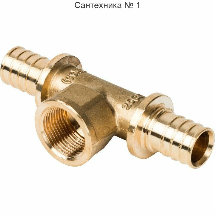 Тройник-переходник с внутренней резьбой 25хR 3/4" для труб из сшитого полиэтилена STOUT