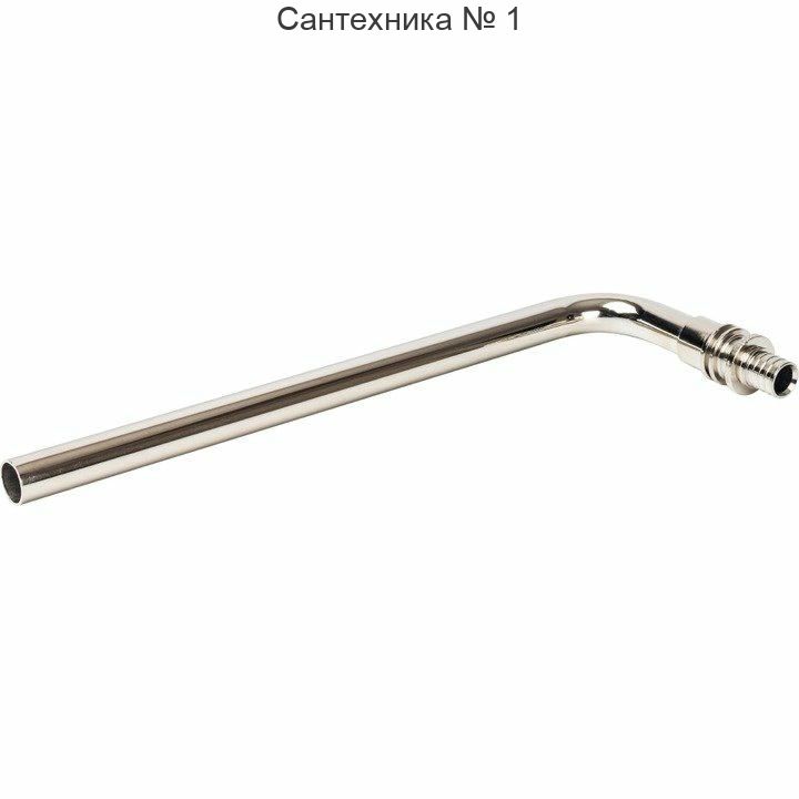 Трубка Г-образная 16/250 для труб из сшитого полиэтилена STOUT