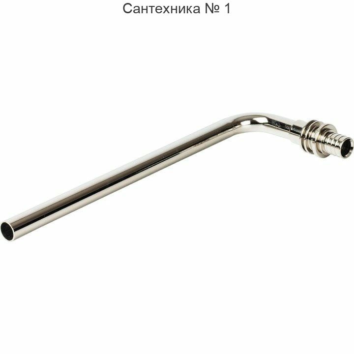 Трубка Г-образная 20/250 для труб из сшитого полиэтилена STOUT