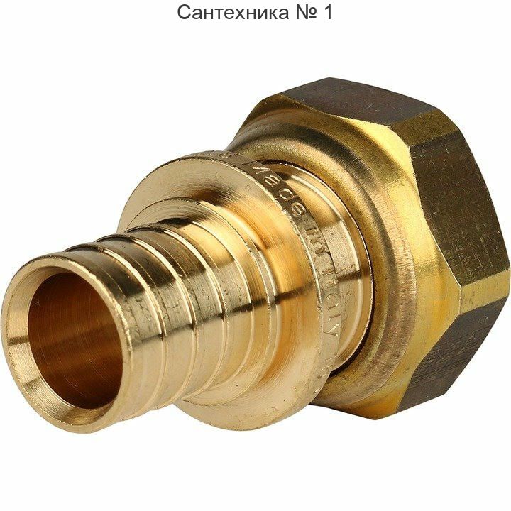 Переходник с накидной гайкой (евроконус) 20хG 3/4 для труб из сшитого полиэтилена STOUT