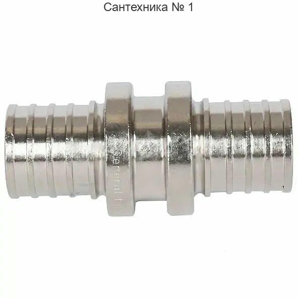 Муфта соединительная равнопроходная 20х2,0 для труб из сшитого полиэтилена, никелированная STOUT