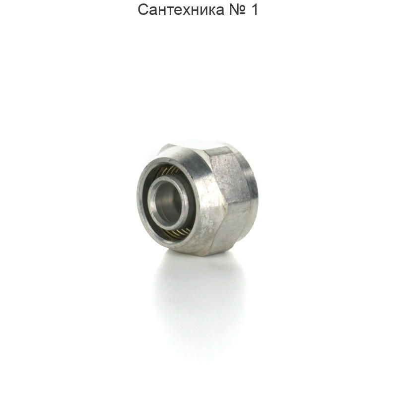 Резьбозажимное соединение 16 х 2,0 х 3/4" НГ ЕК с покрытием TIN ELSEN