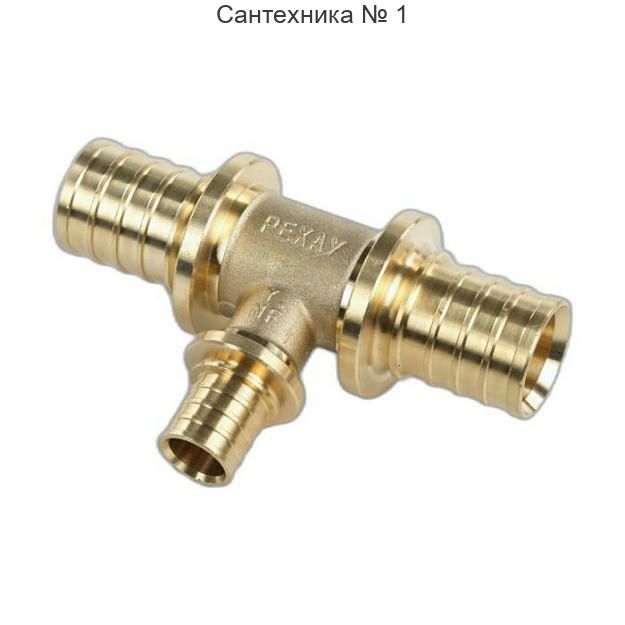 Тройник с уменьшенным боковым проходом 32-20-32 MX РЕХАУ