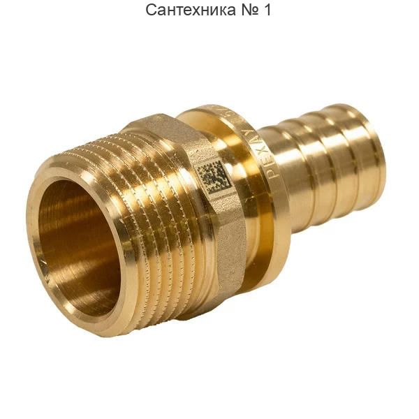 Переходник с наружной резьбой 25-R 1/2 MX РЕХАУ