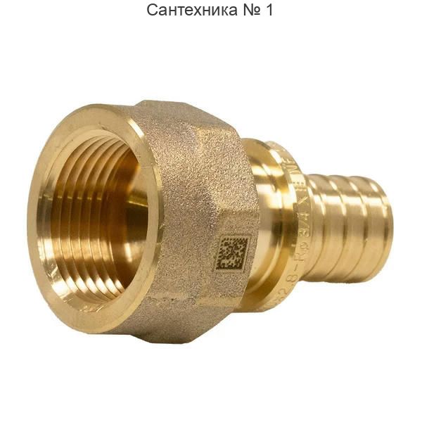 Переходник с внутренней резьбой 20-Rp 3/4 MX РЕХАУ