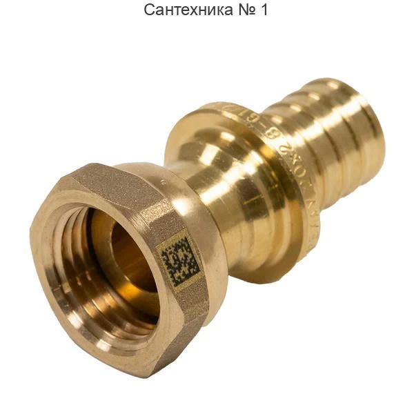 Переходник с накидной гайкой 20-G 1/2 MX РЕХАУ