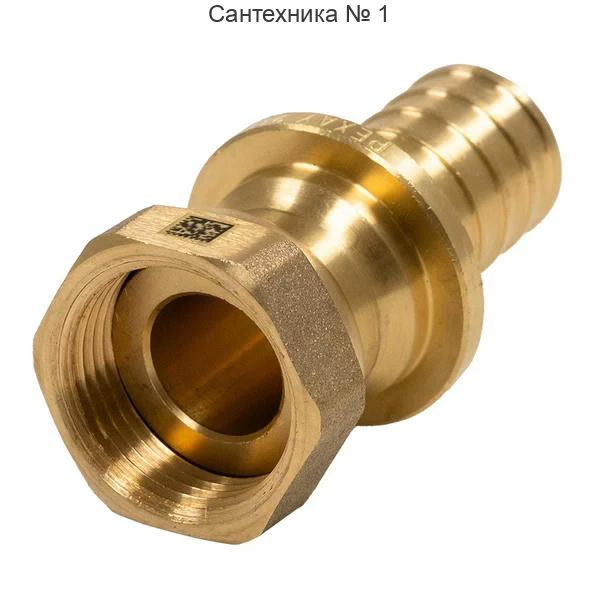 Переходник с накидной гайкой 25-G 3/4 MX РЕХАУ