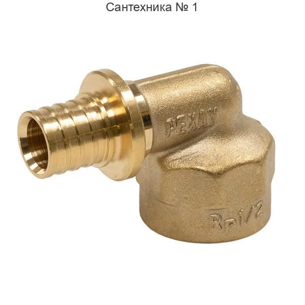 Угольник-переходник с внутренней резьбой 16-Rp 1/2 MX РЕХАУ