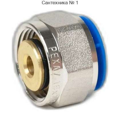 Резьбозажимное соединение FLEX/PINK 16х2,2xG3/4 РЕХАУ