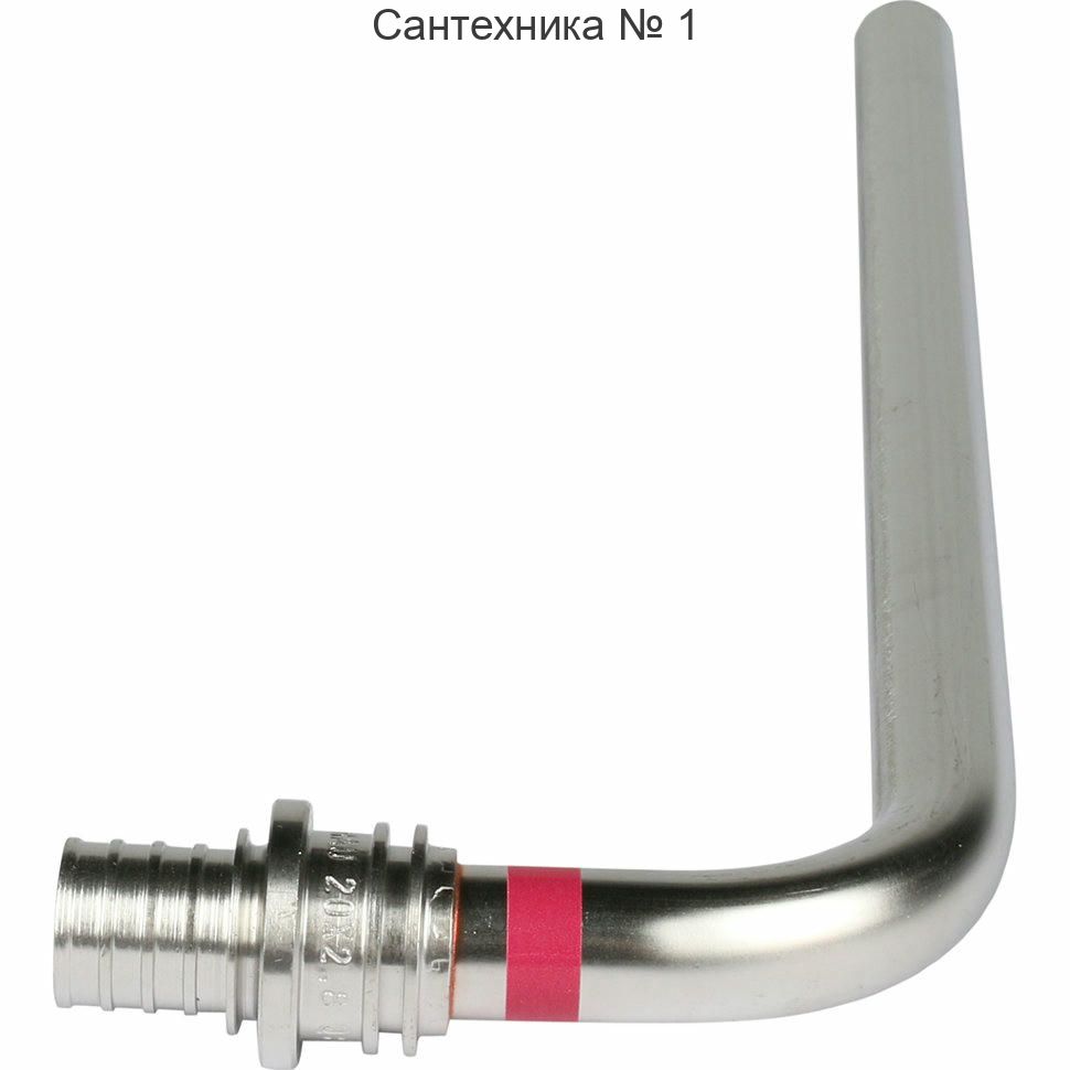 Трубка Г-образная для подключения радиатора 20/250 REHAU
