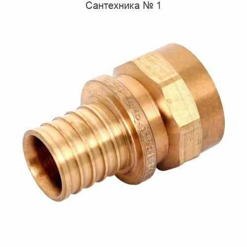 Переходник с внутренней резьбой 40-Rр 1 1/4 RX+ REHAU