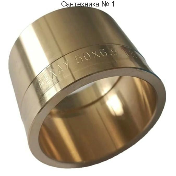 Гильза монтажная 50 LX РЕХАУ