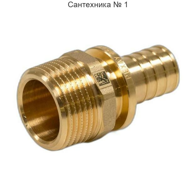 Переходник с наружной резьбой 50-R 1 1/4 MX РЕХАУ