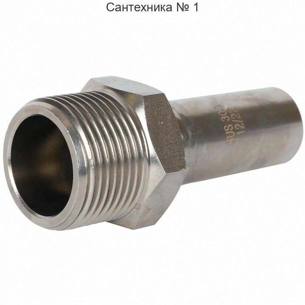 Вставка переходная НПр-НР 18х3/4 из нержавеющей стали ROMMER