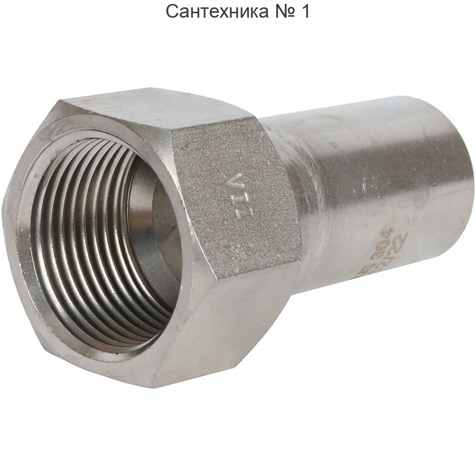 Вставка переходная НПр-ВР 28х1" из нержавеющей стали ROMMER