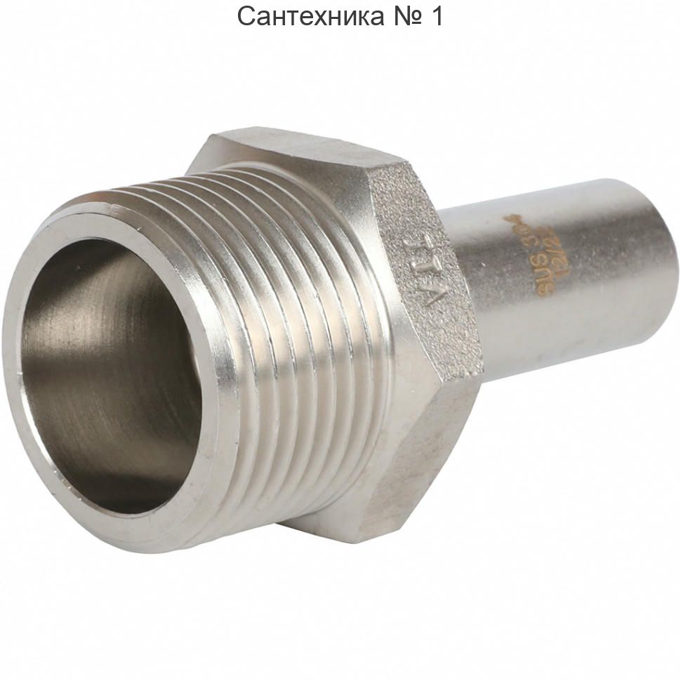 Вставка переходная НПр-НР 18х1" из нержавеющей стали ROMMER