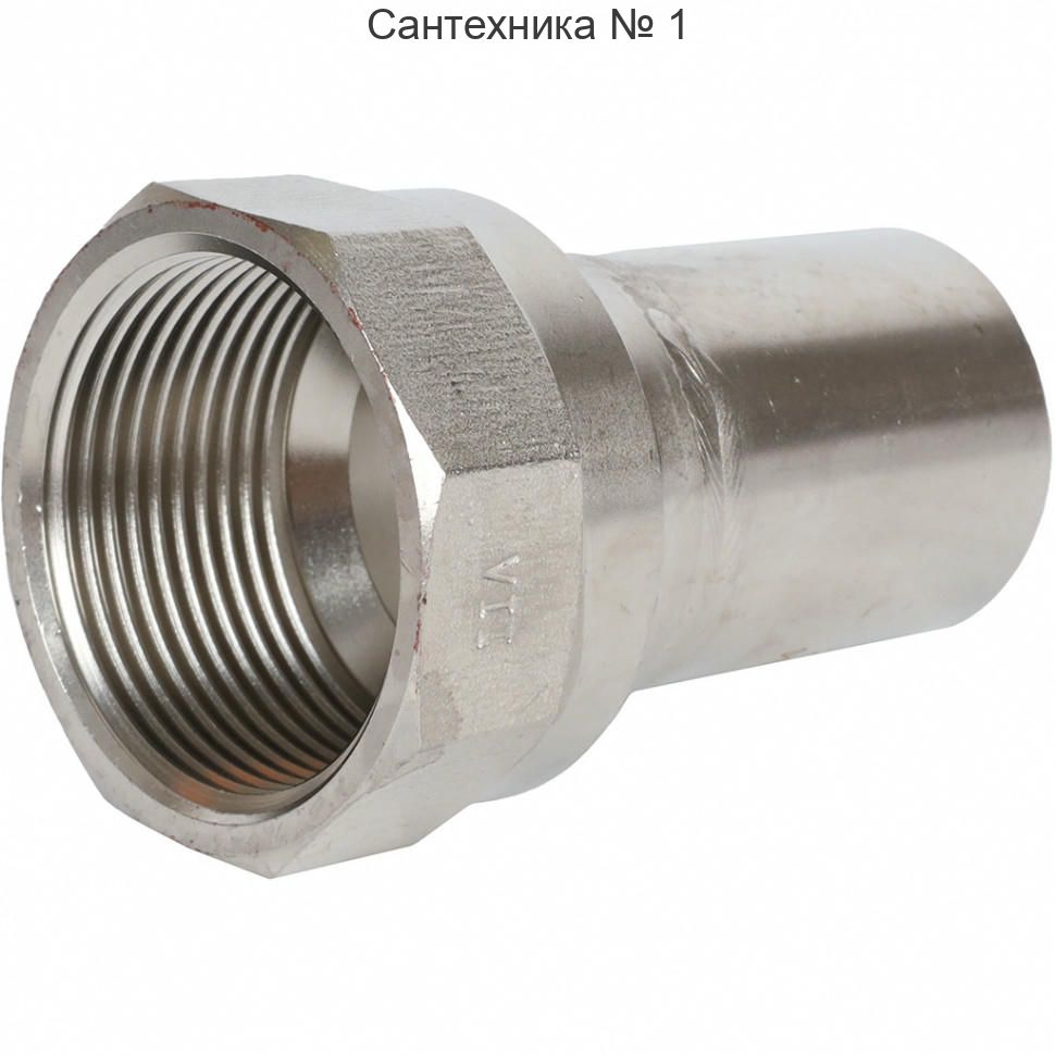 Вставка переходная НПр-ВР 35х1 1/4 из нержавеющей стали ROMMER