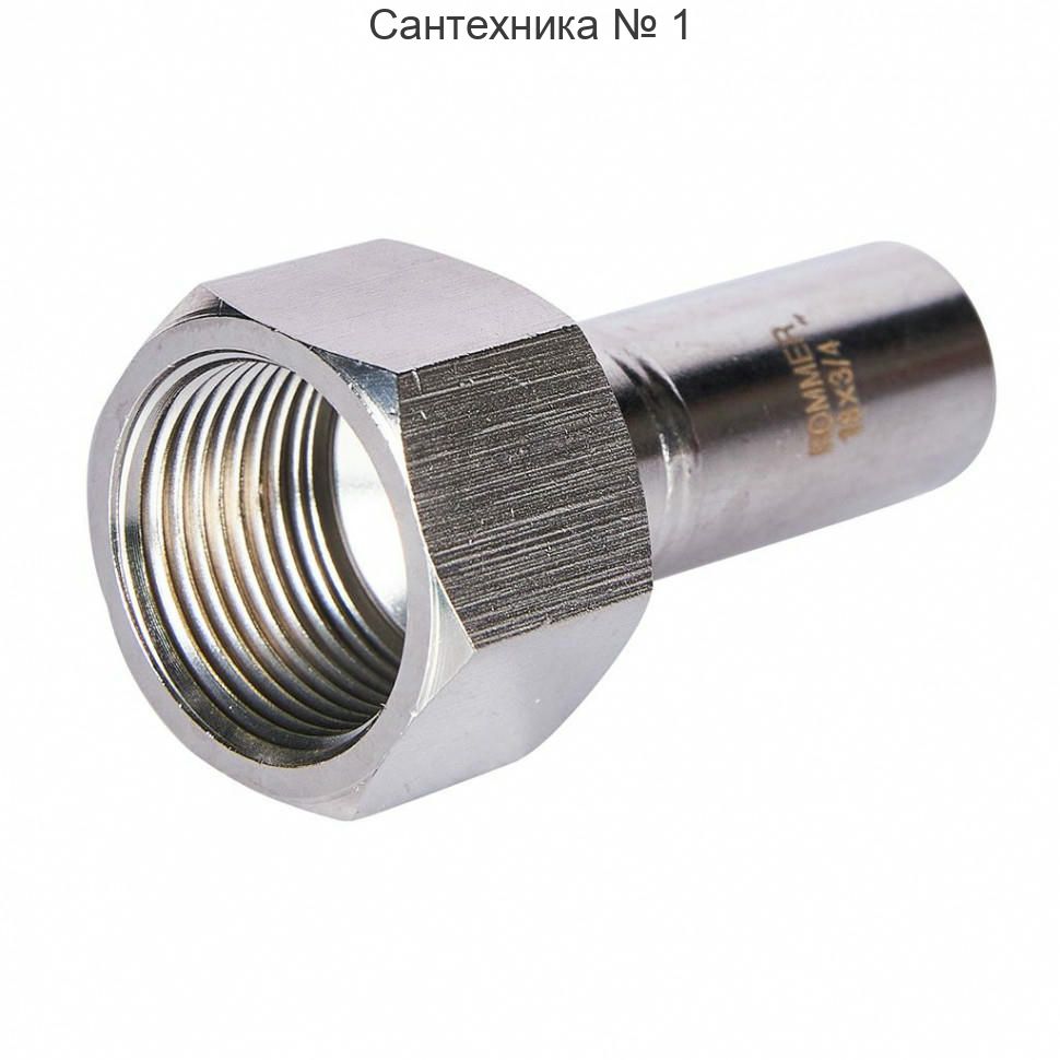 Вставка переходная НПр-ВР 18х3/4 из нержавеющей стали ROMMER