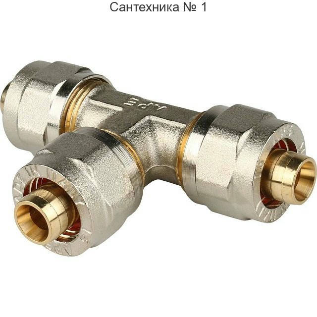 Тройник равнопроходный 16х16х16 для металлопластиковых труб, винтовой STOUT